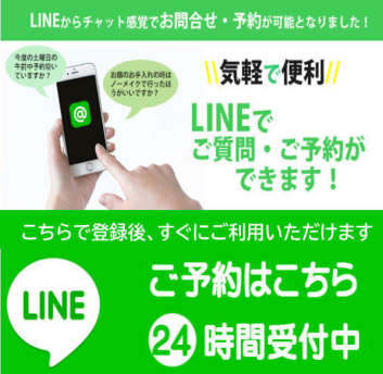 LINE